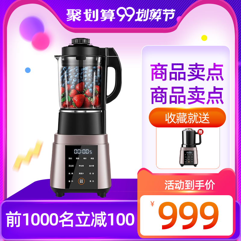 淘宝电商主图设计