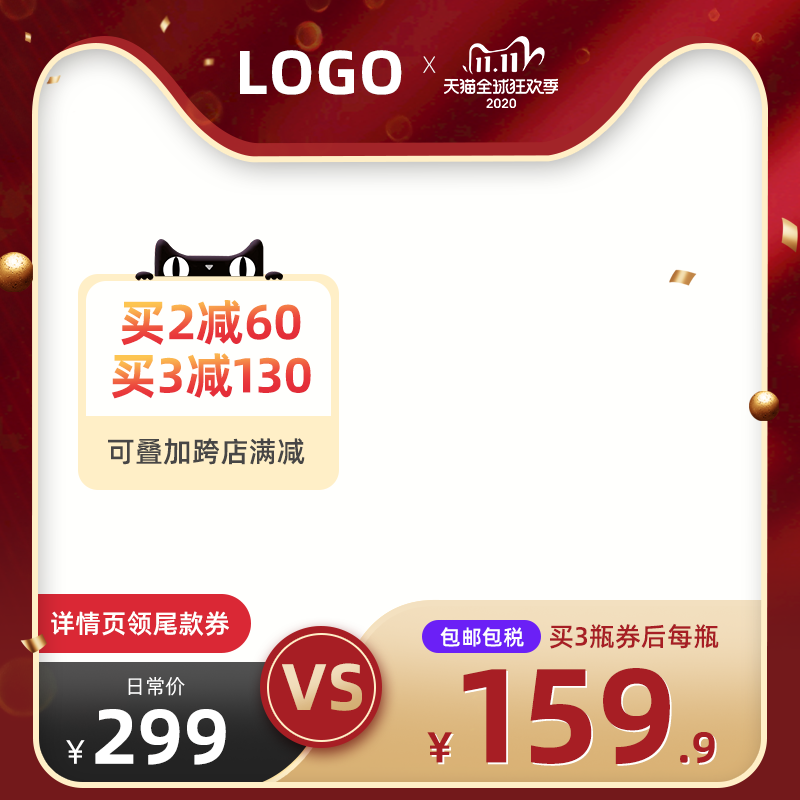 双11双十一电商主图设计模板