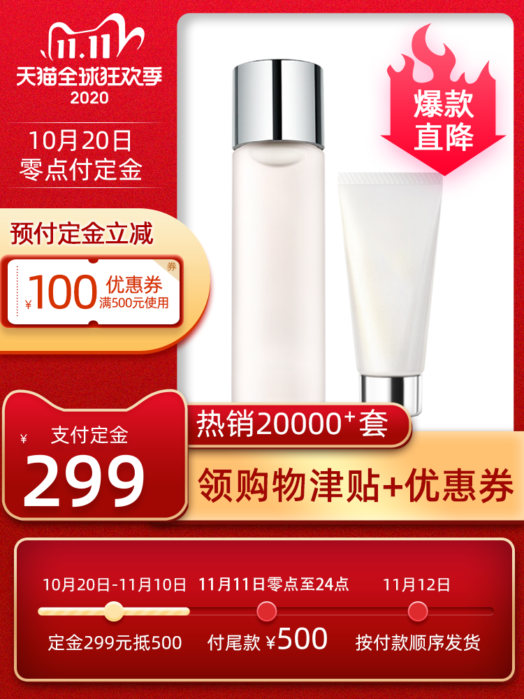 双11双十一电商主图设计模板