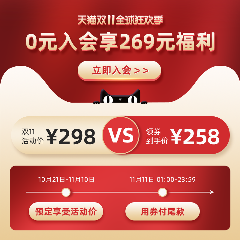 双11双十一电商主图设计模板