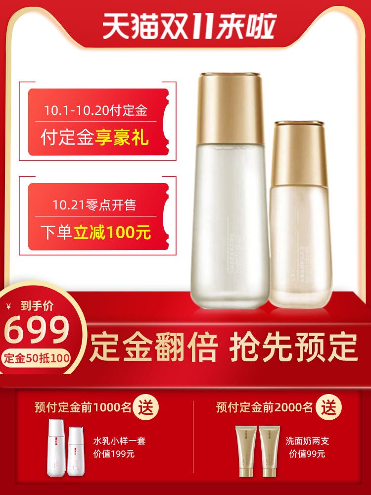 双十一电商主图设计模板
