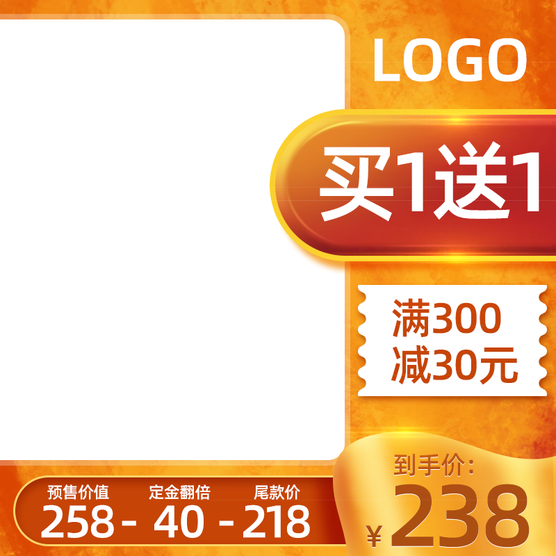 双十一电商主图设计模板