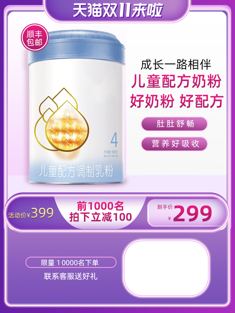 双十一电商主图设计模板
