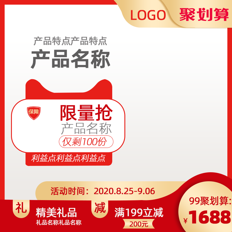 双十一电商主图设计模板