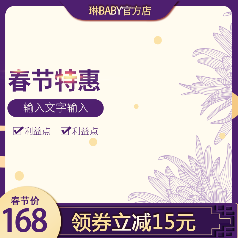 电商主图设计