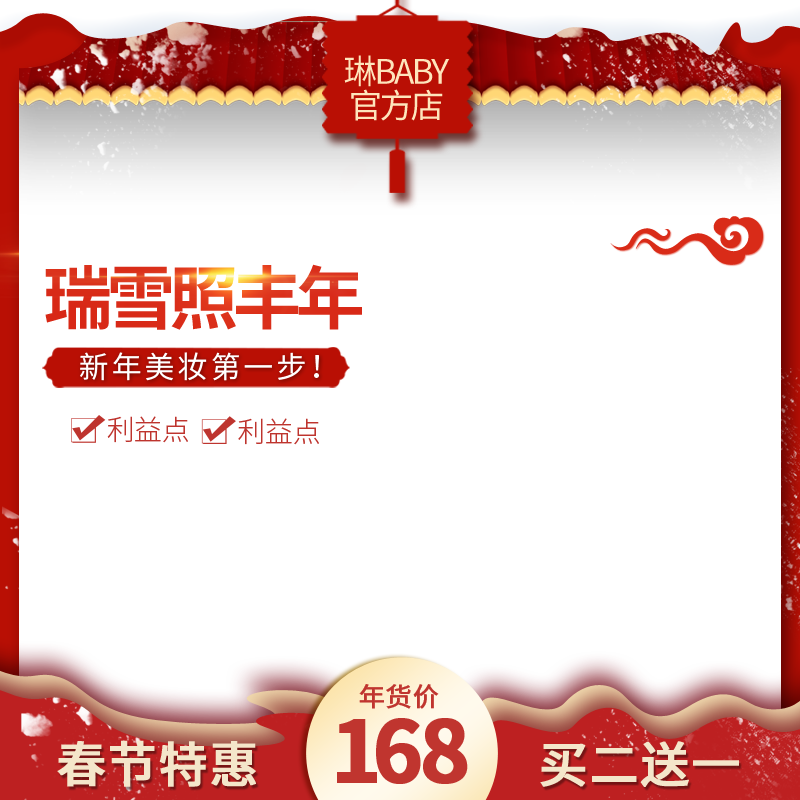 电商主图设计