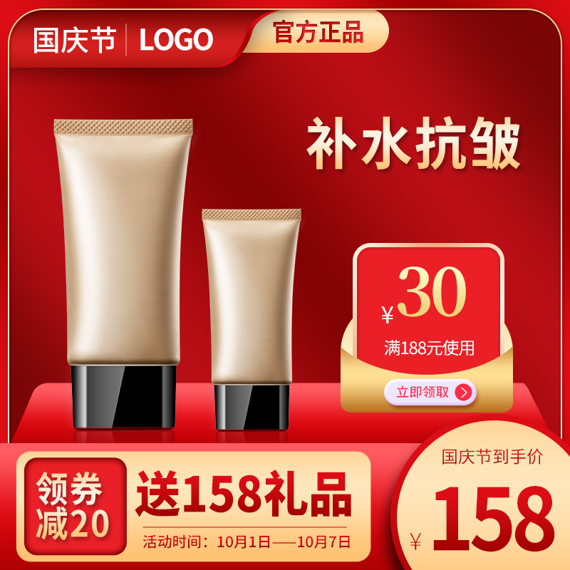 电商主图设计