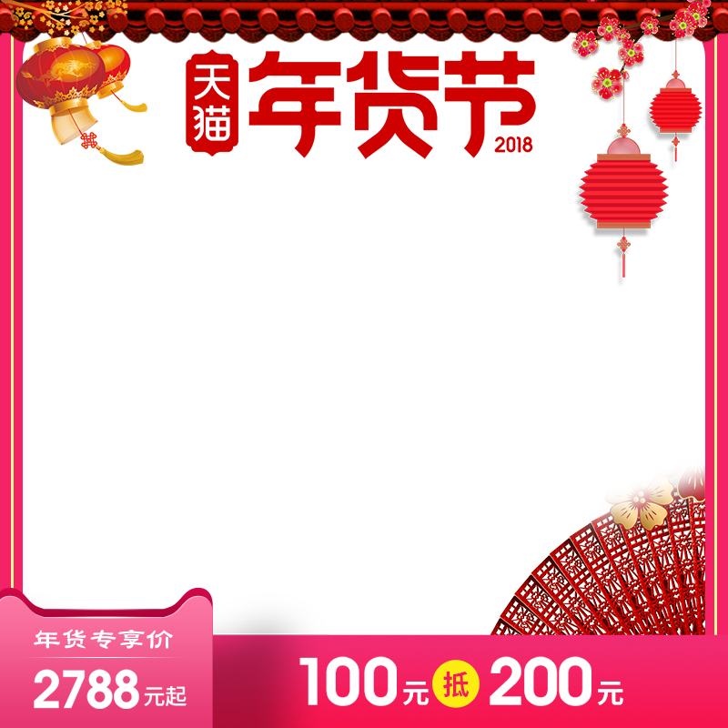 电商主图设计素材