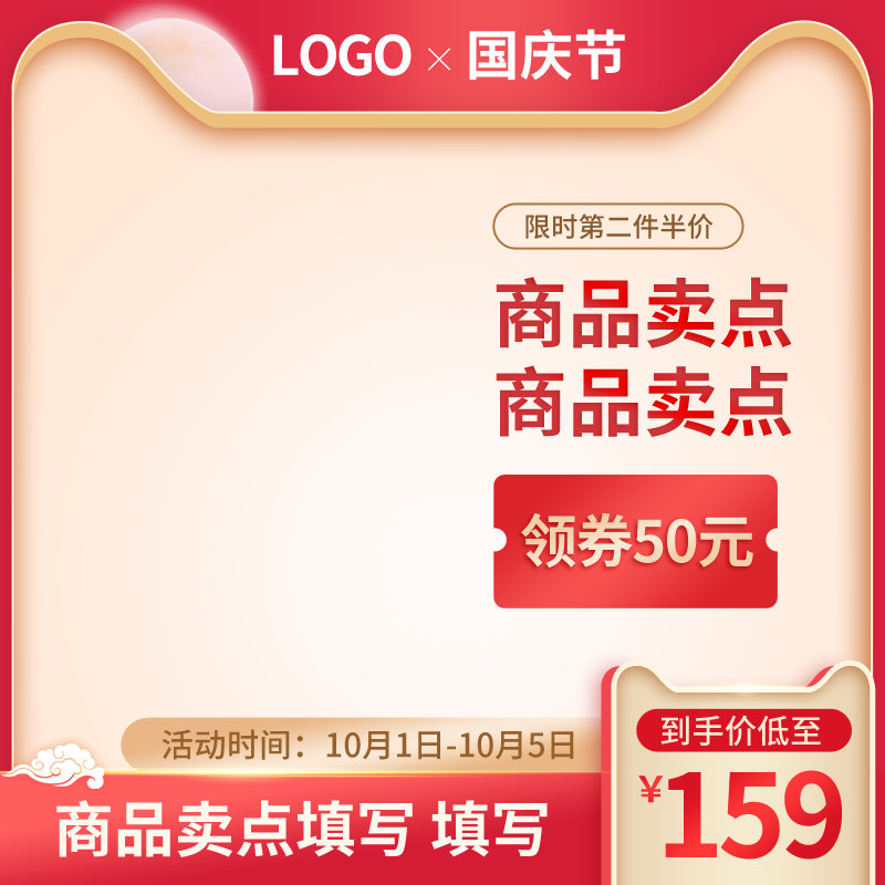 电商主图设计