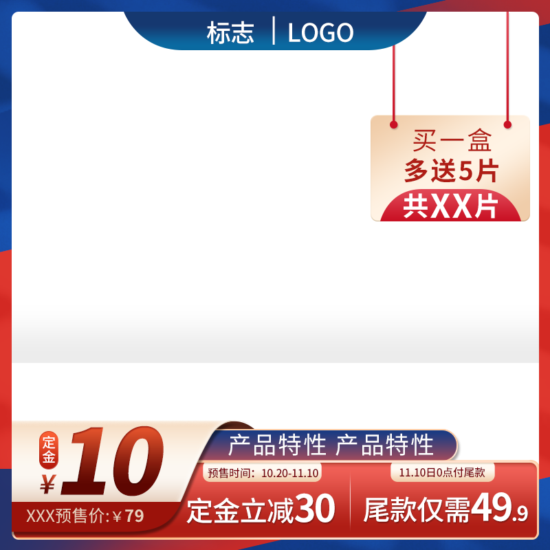 电商主图设计