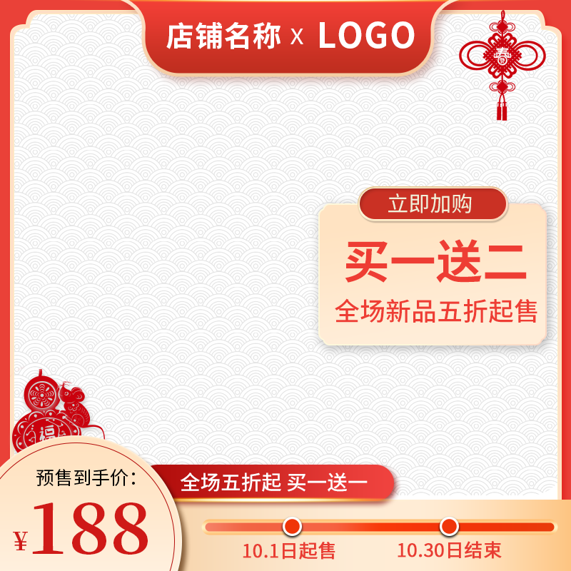 电商主图设计素材
