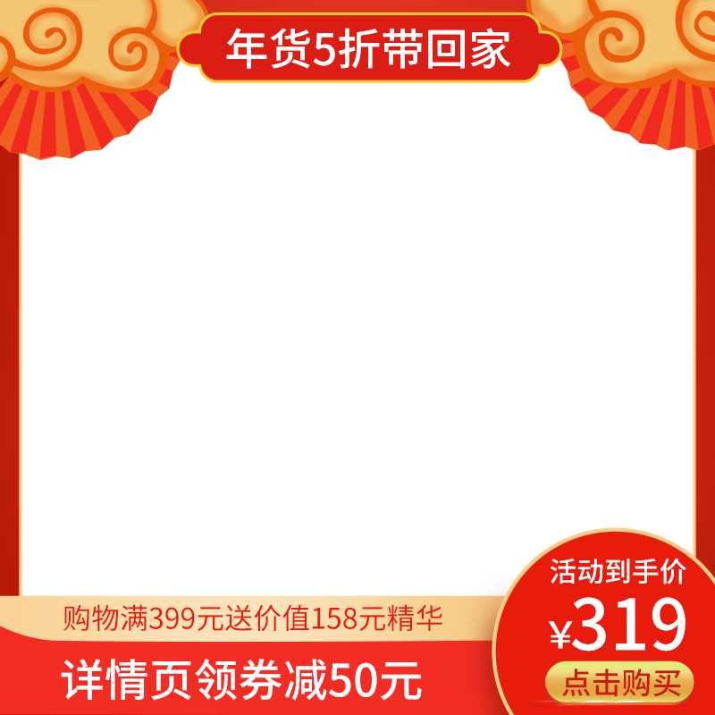 电商主图设计