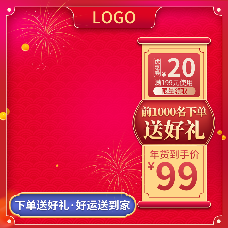 电商主图设计