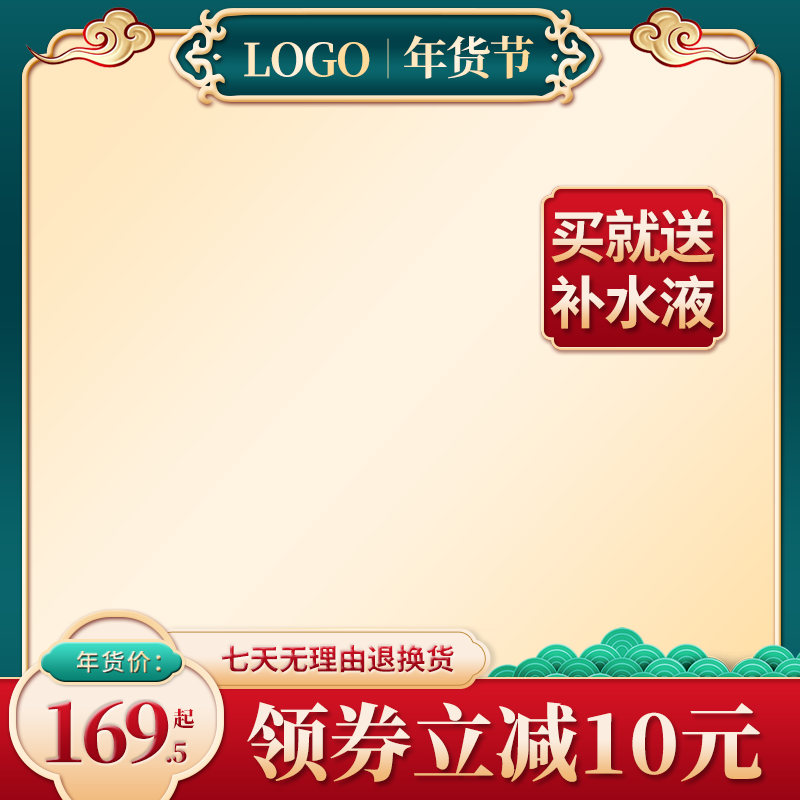 电商主图设计