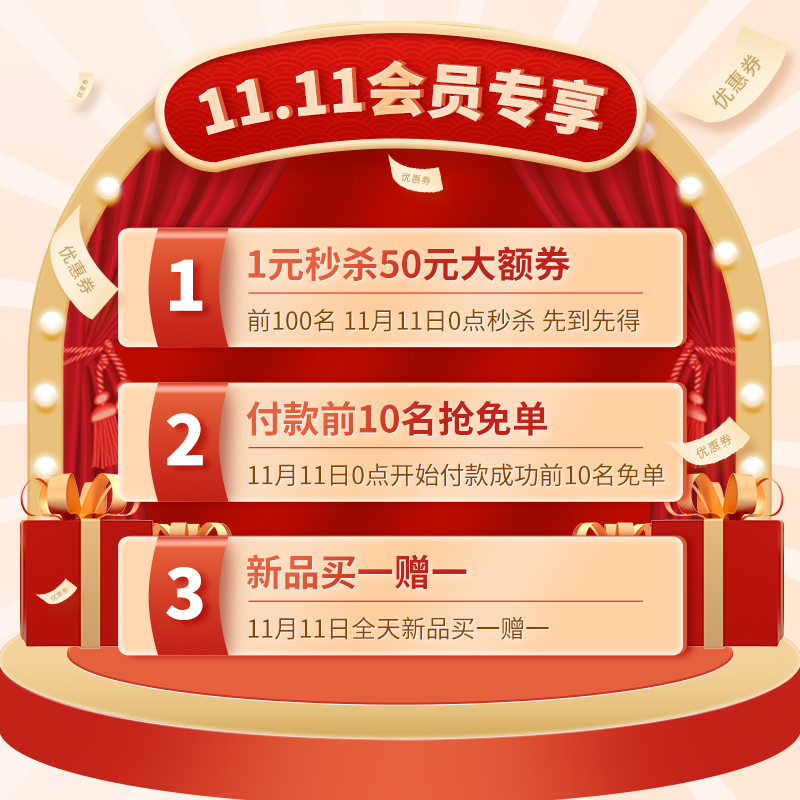 双十一双11电商主图设计素材