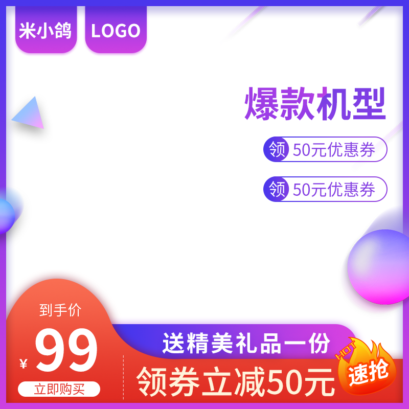 双十一双11电商主图设计素材