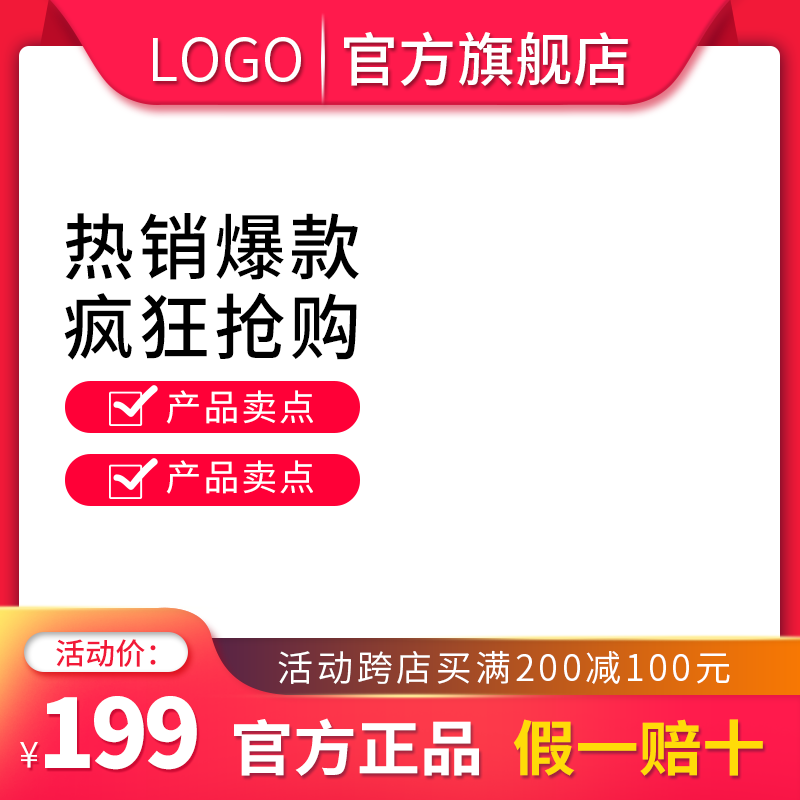 双十一双11电商主图设计素材
