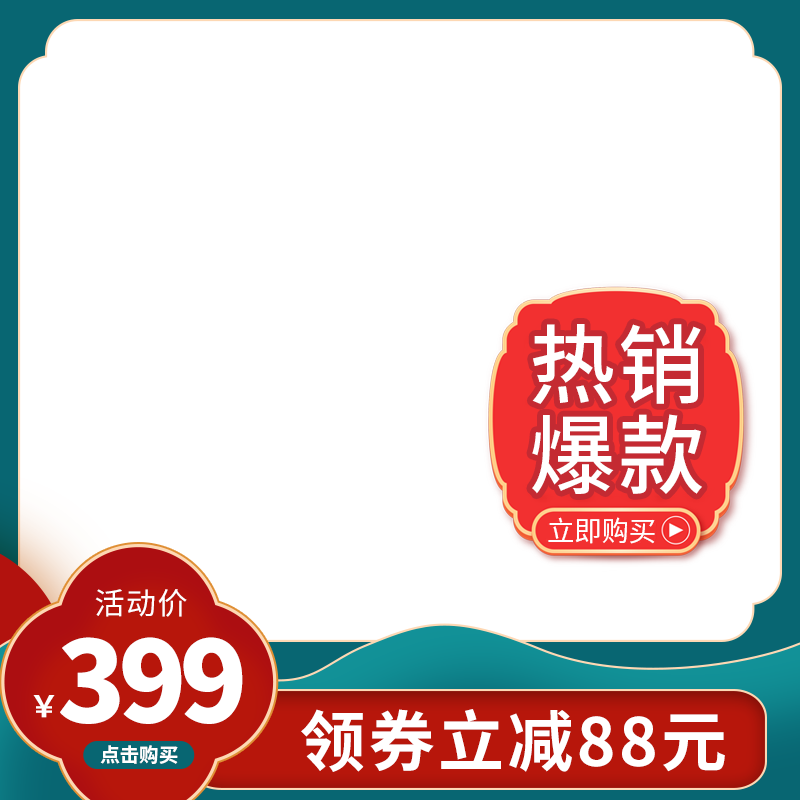 双十一双11电商主图设计素材