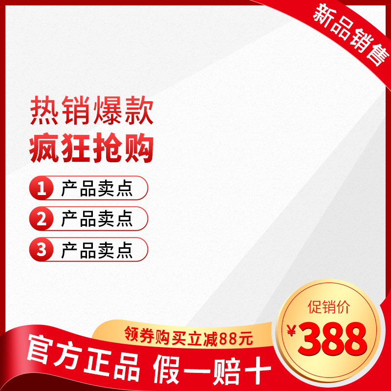 双十一双11电商主图设计素材