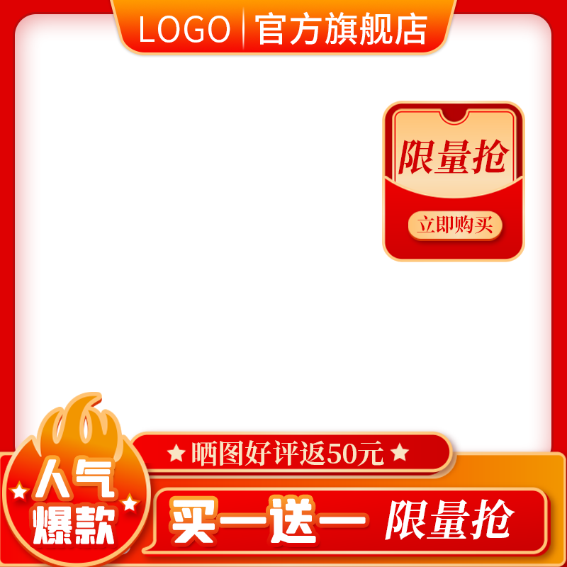 双十一双11电商主图设计素材