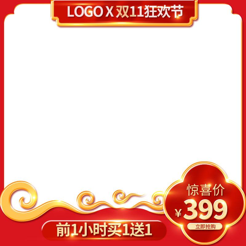 电商主图设计
