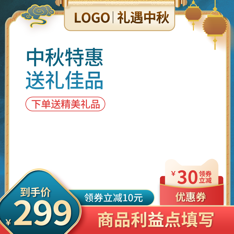 电商淘宝主图模板设计