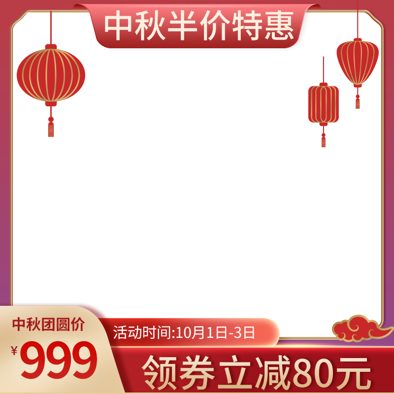 电商淘宝主图模板设计