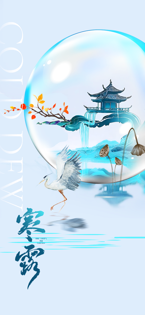 霜降节气传统复古海报