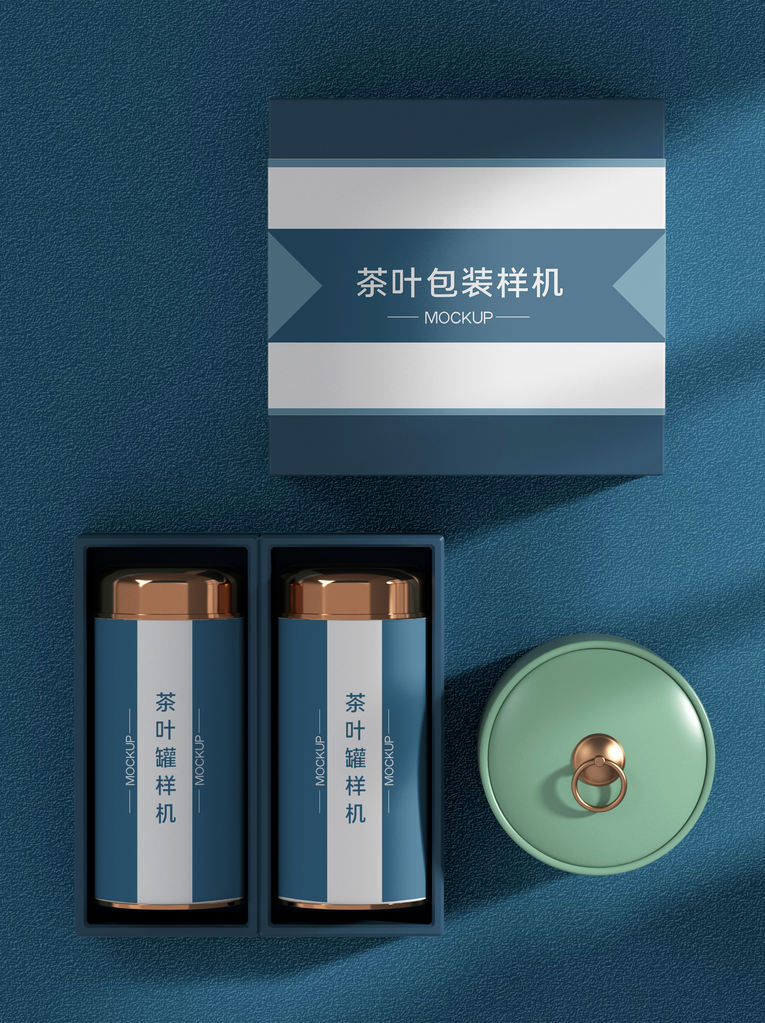 茶叶罐子礼盒包装样机