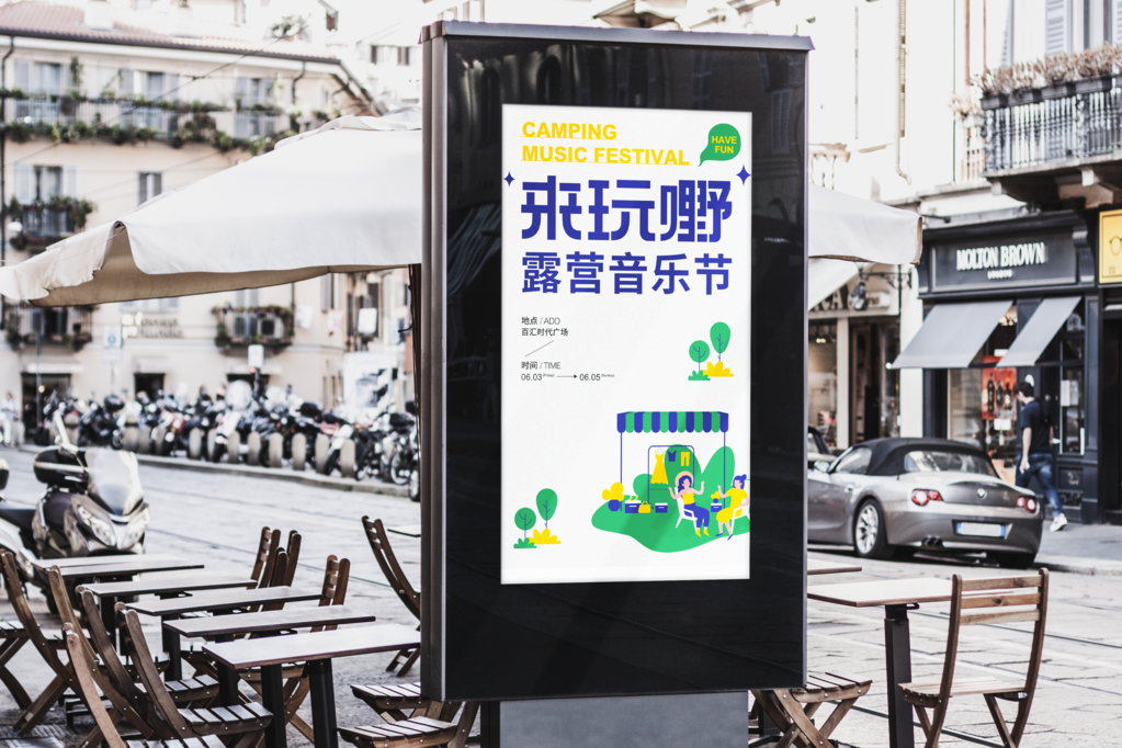户外车站高炮灯箱广告牌海报设计作品场景