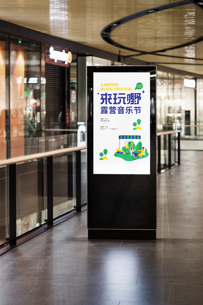 户外车站高炮灯箱广告牌海报设计作品场景