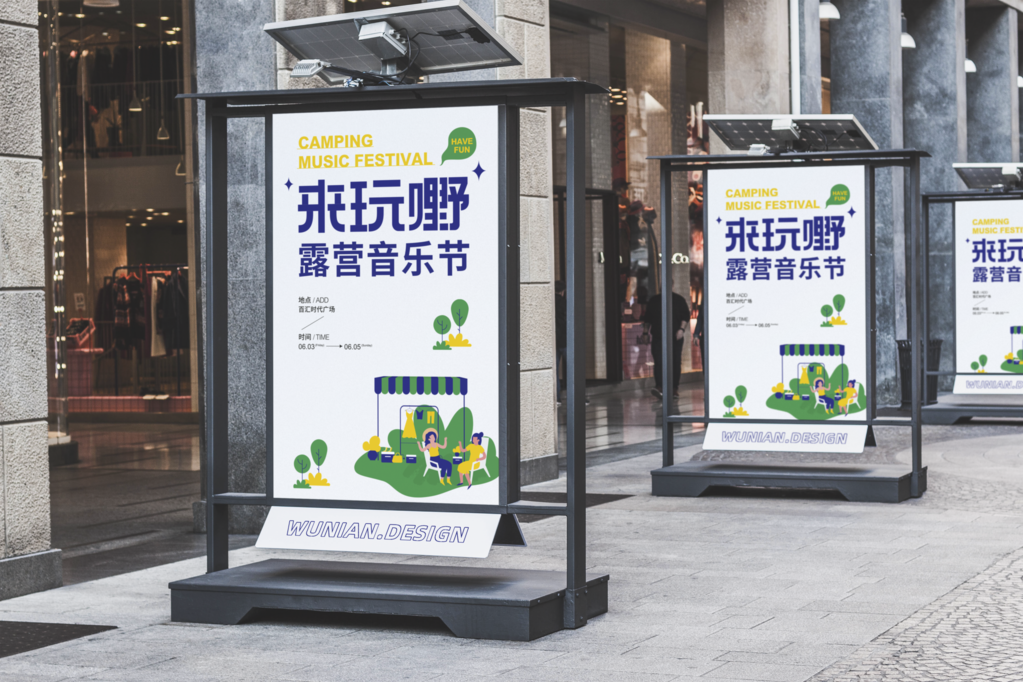 户外车站高炮灯箱广告牌海报设计作品场景