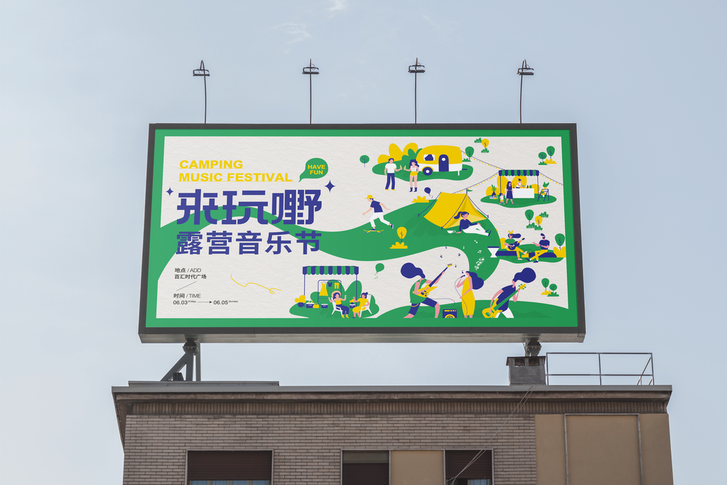 户外车站高炮灯箱广告牌海报设计作品场景