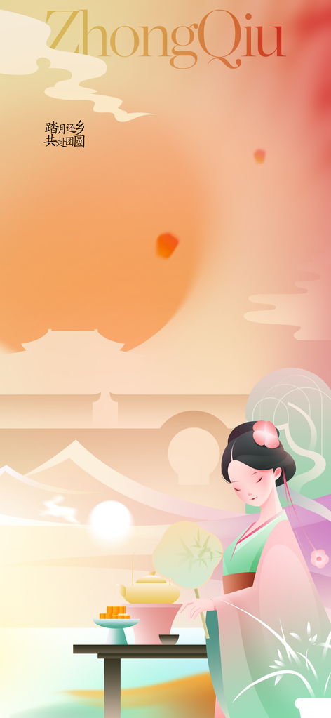 中秋中秋节节日活动海报