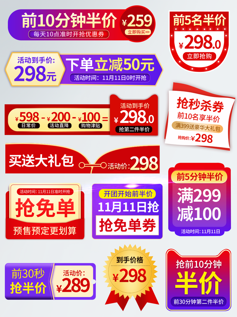 电商淘宝标签