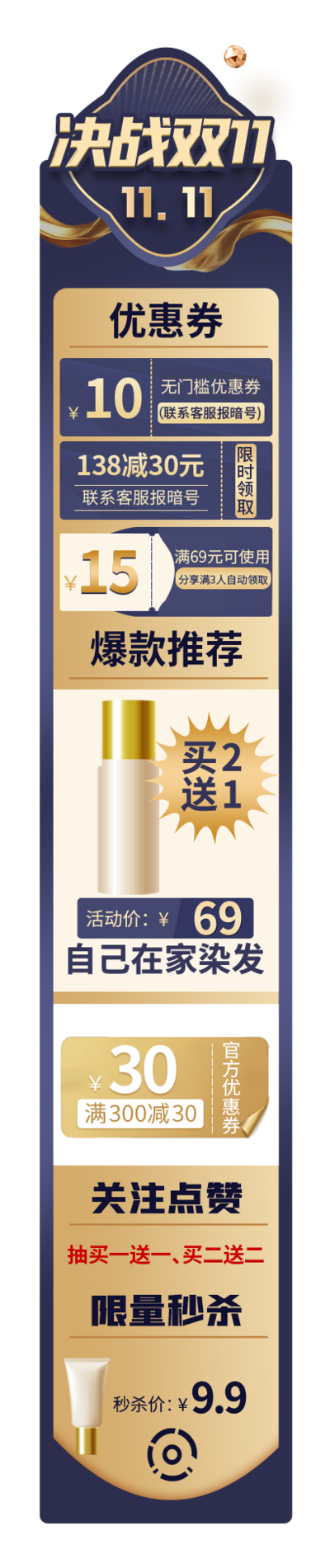 电商淘宝标签