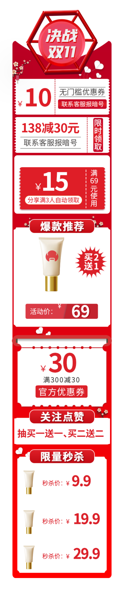 电商淘宝标签