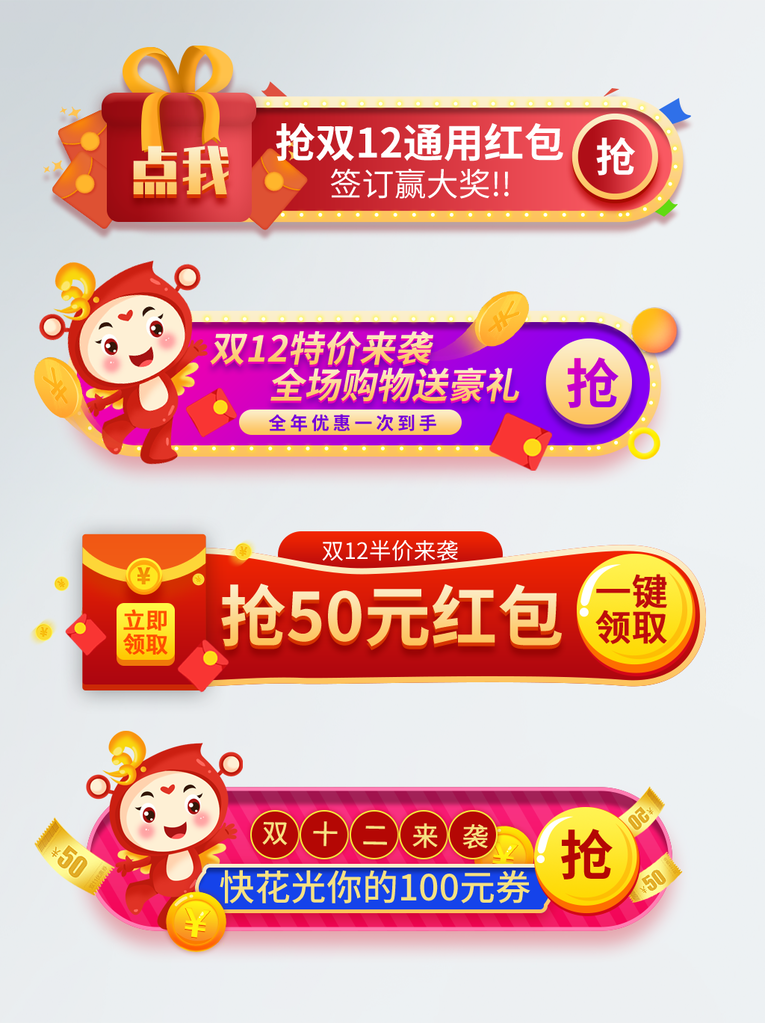 电商淘宝标签
