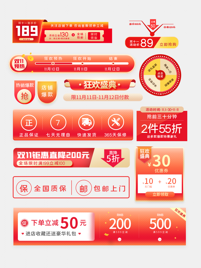 双十一物流快递发货进度条电商标签设计素材
