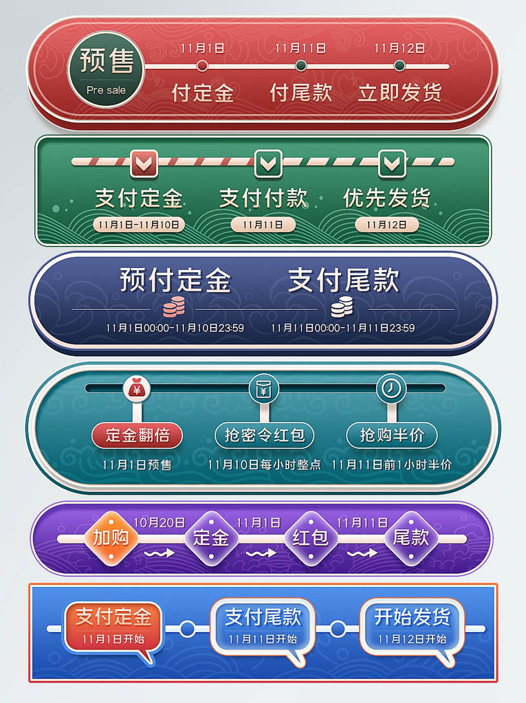 双十一电商标签设计素材
