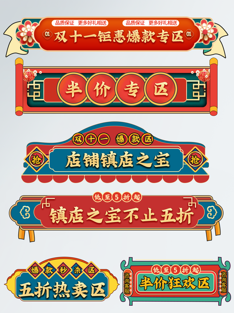 双十一电商标题框标签设计素材