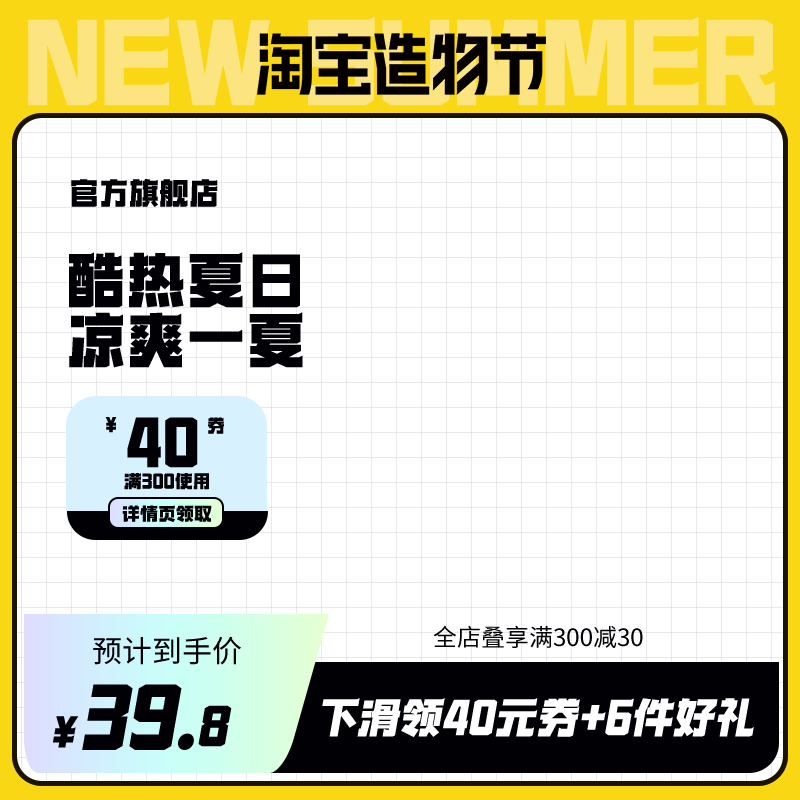 电商主图设计素材