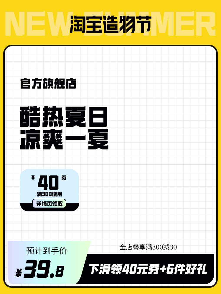 电商主图设计素材