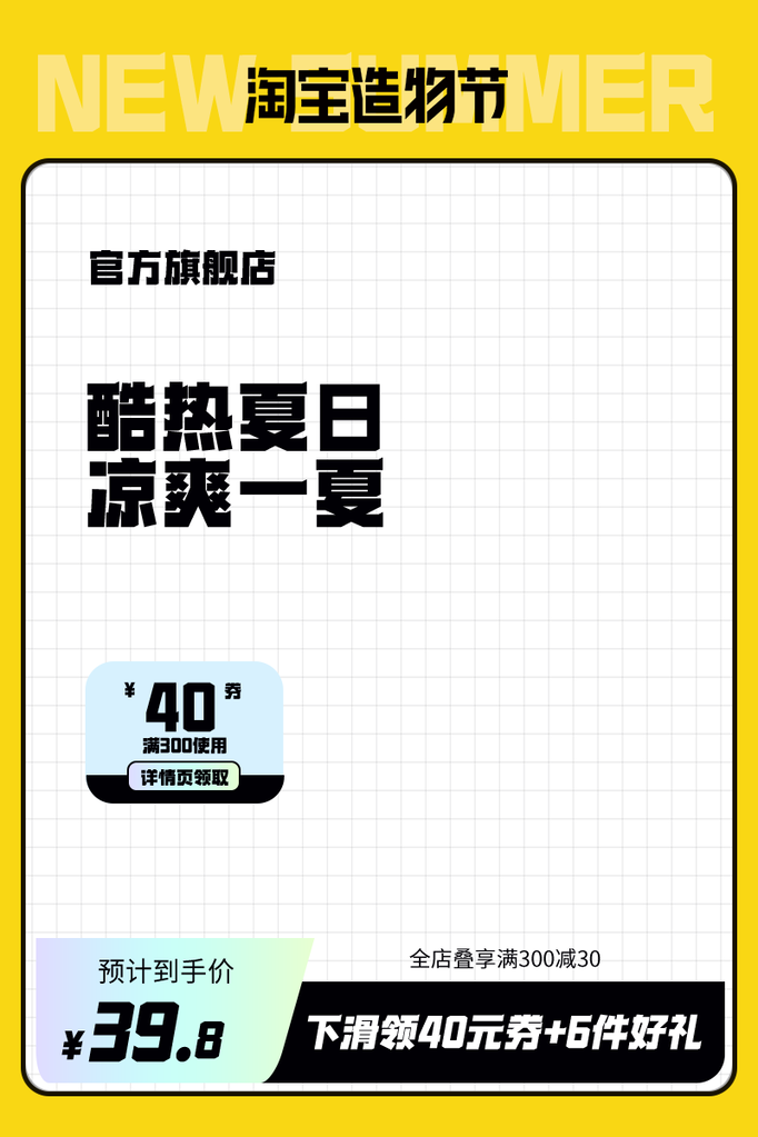 电商主图设计