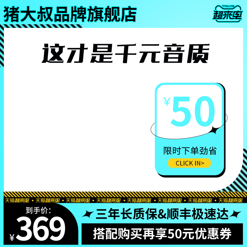 电商主图设计