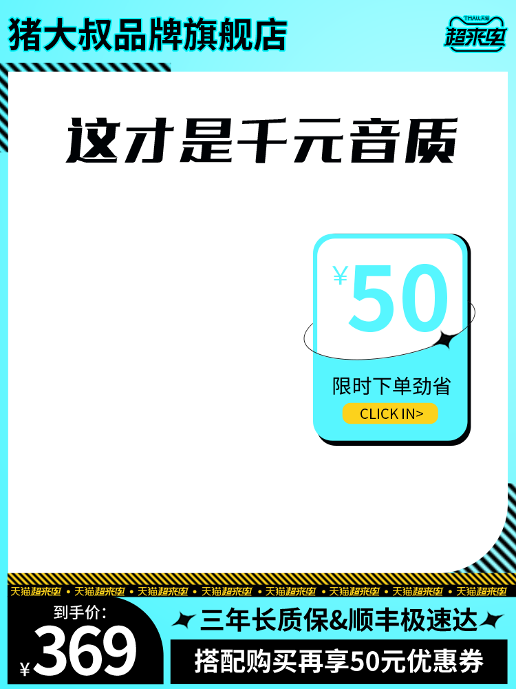 电商主图设计