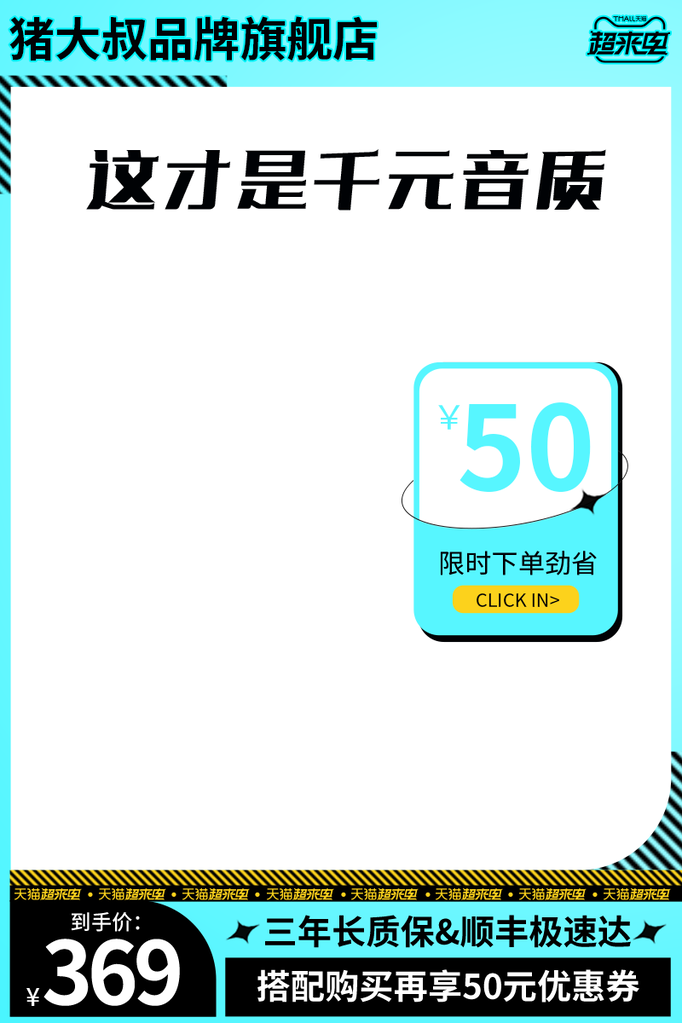 电商主图设计