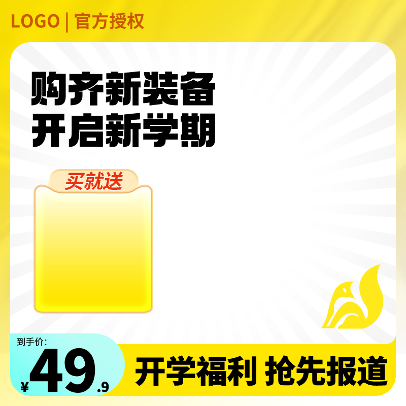 电商主图设计