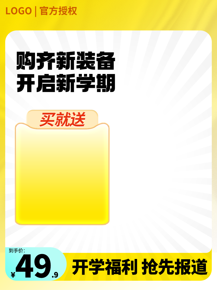 电商主图设计