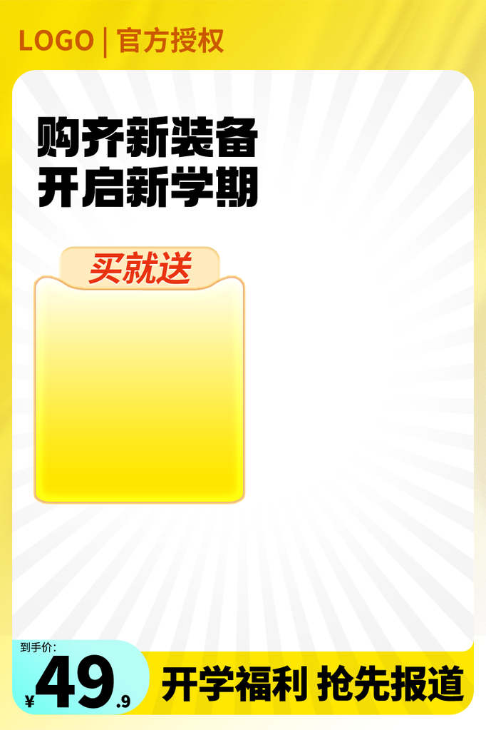 电商主图设计